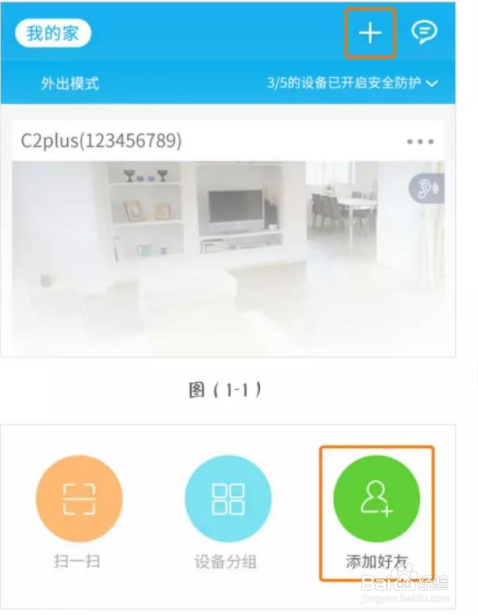 萤石摄像头被别人绑定了怎么解绑