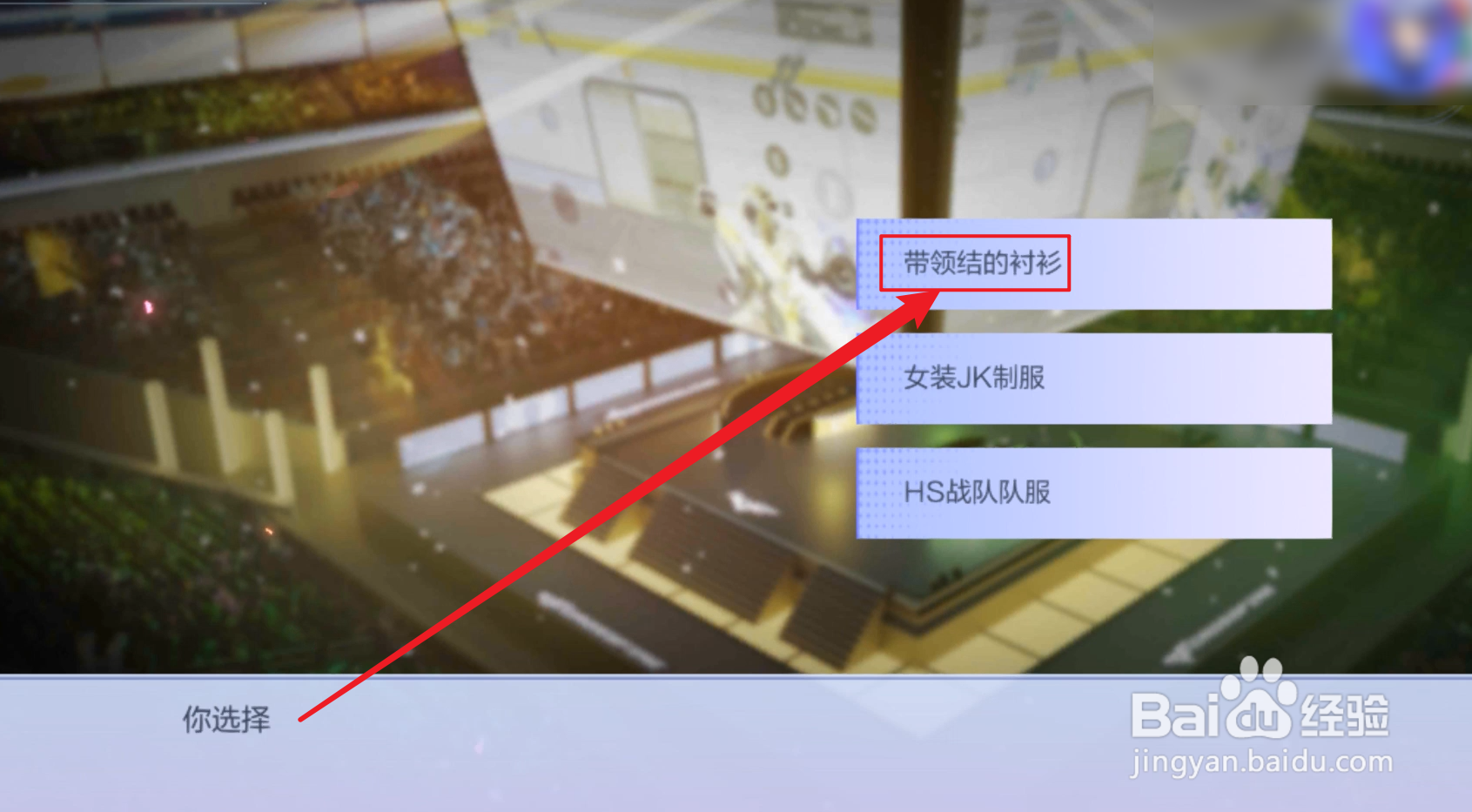 雾萌萌剧情攻略