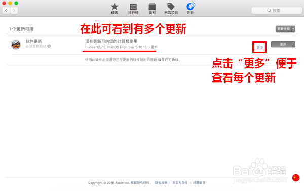 苹果电脑怎样进行系统更新
