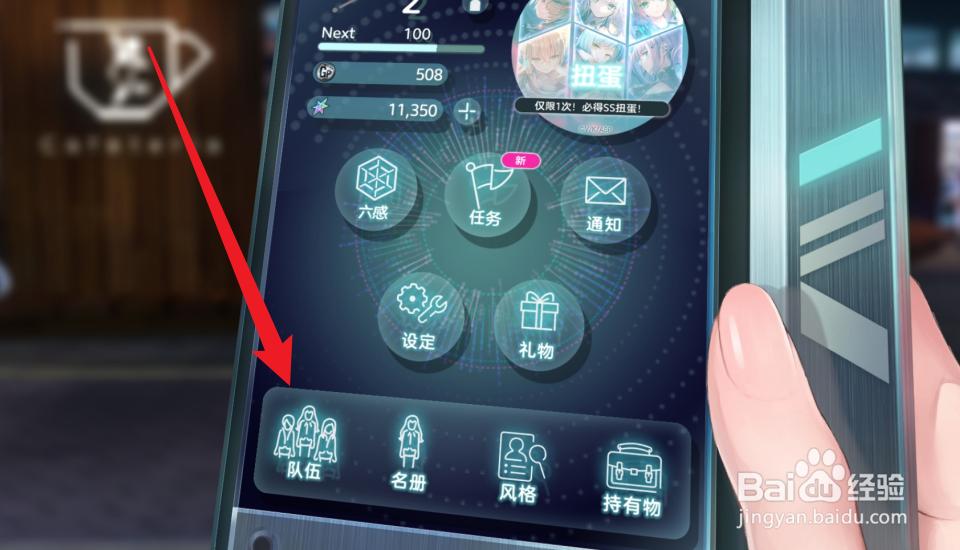 炽焰天穹角色怎么装备增幅器