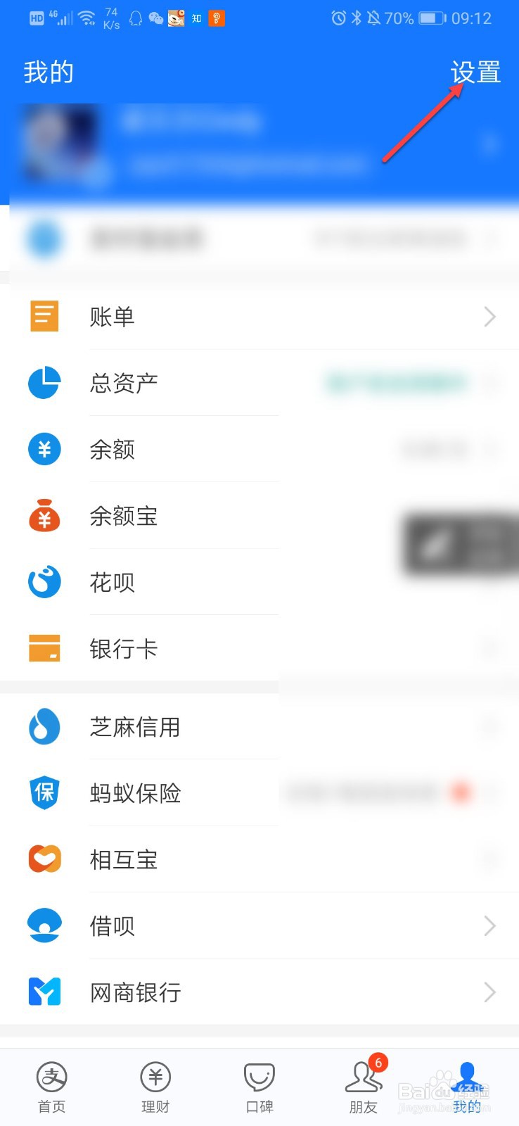 支付宝如何开启回车键发送消息