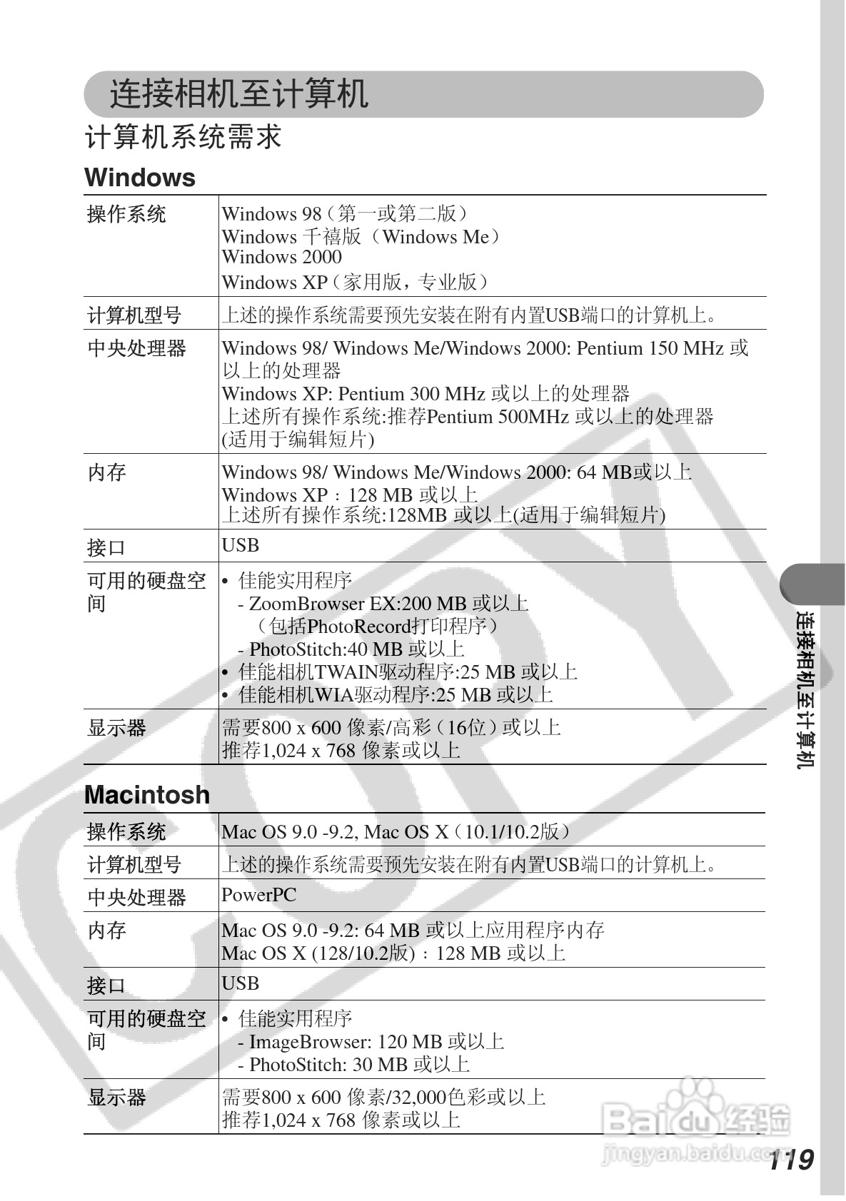 佳能DIGITAL IXUS 430数码相机使用说明书:[13]