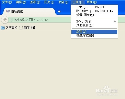 firefox火狐浏览器怎么清理缓存