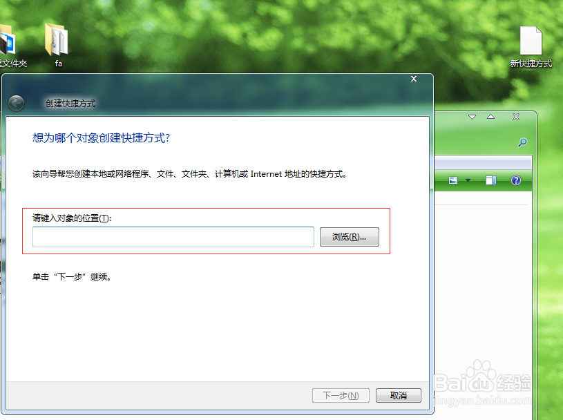 win7怎么3D切换窗口
