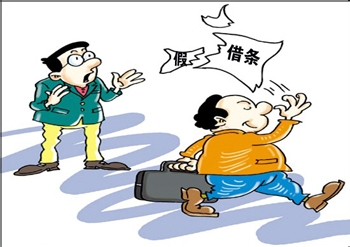 如何审查借条的有效性