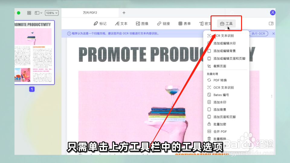 如何在Mac上把PDF转换成Word文档?
