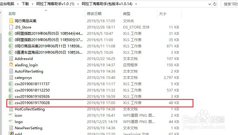 阿拉丁淘客助手怎么使用(发布宝贝)