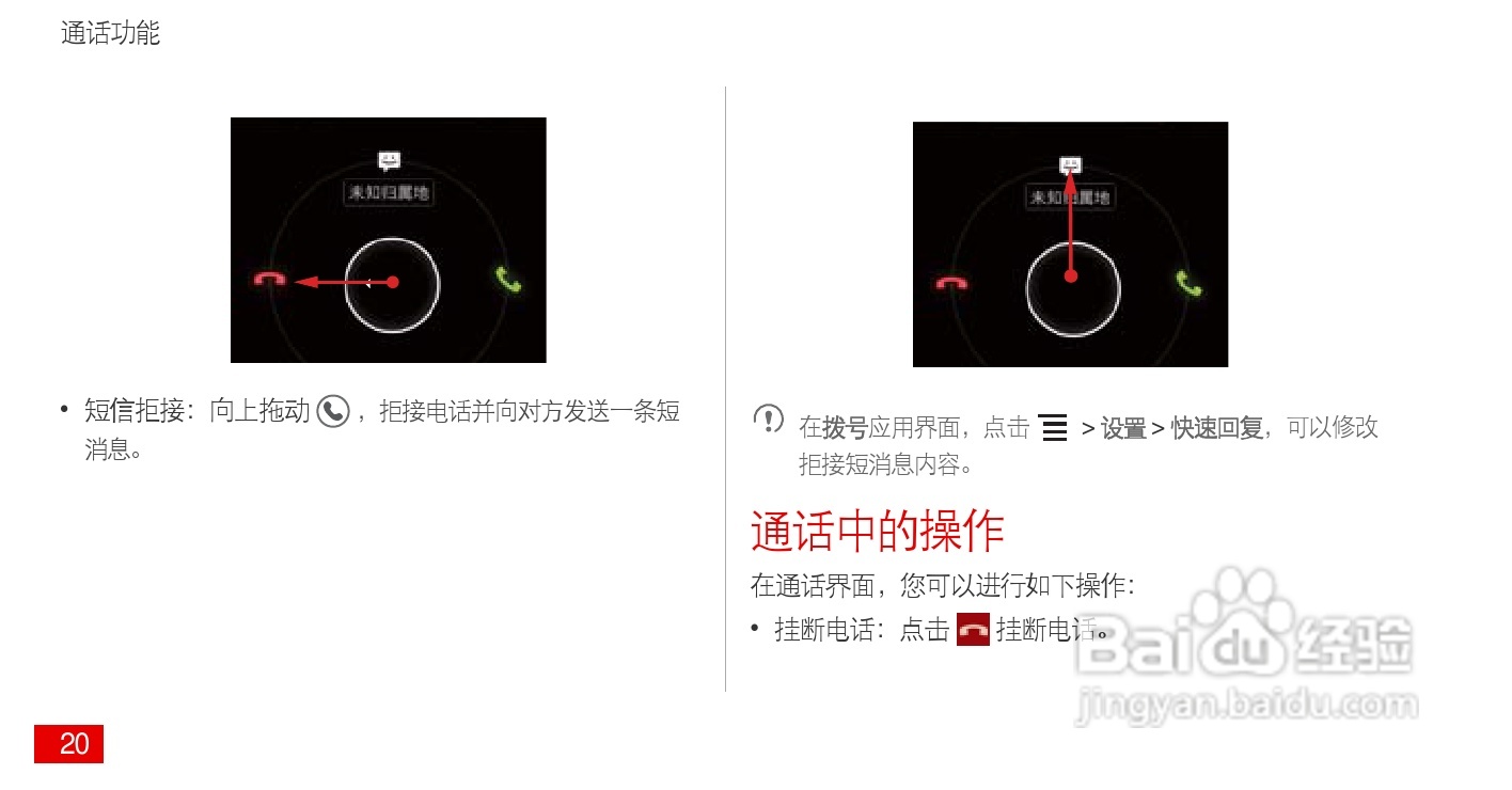 华为 Ascend P1(HUAWEI U9200)手机说明书:[3]