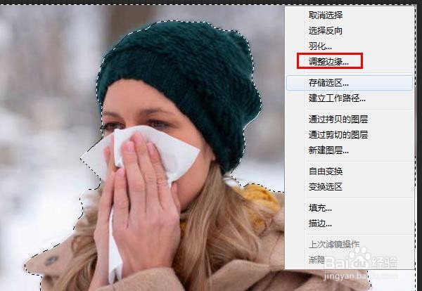 PS抠图边缘处理技巧方法