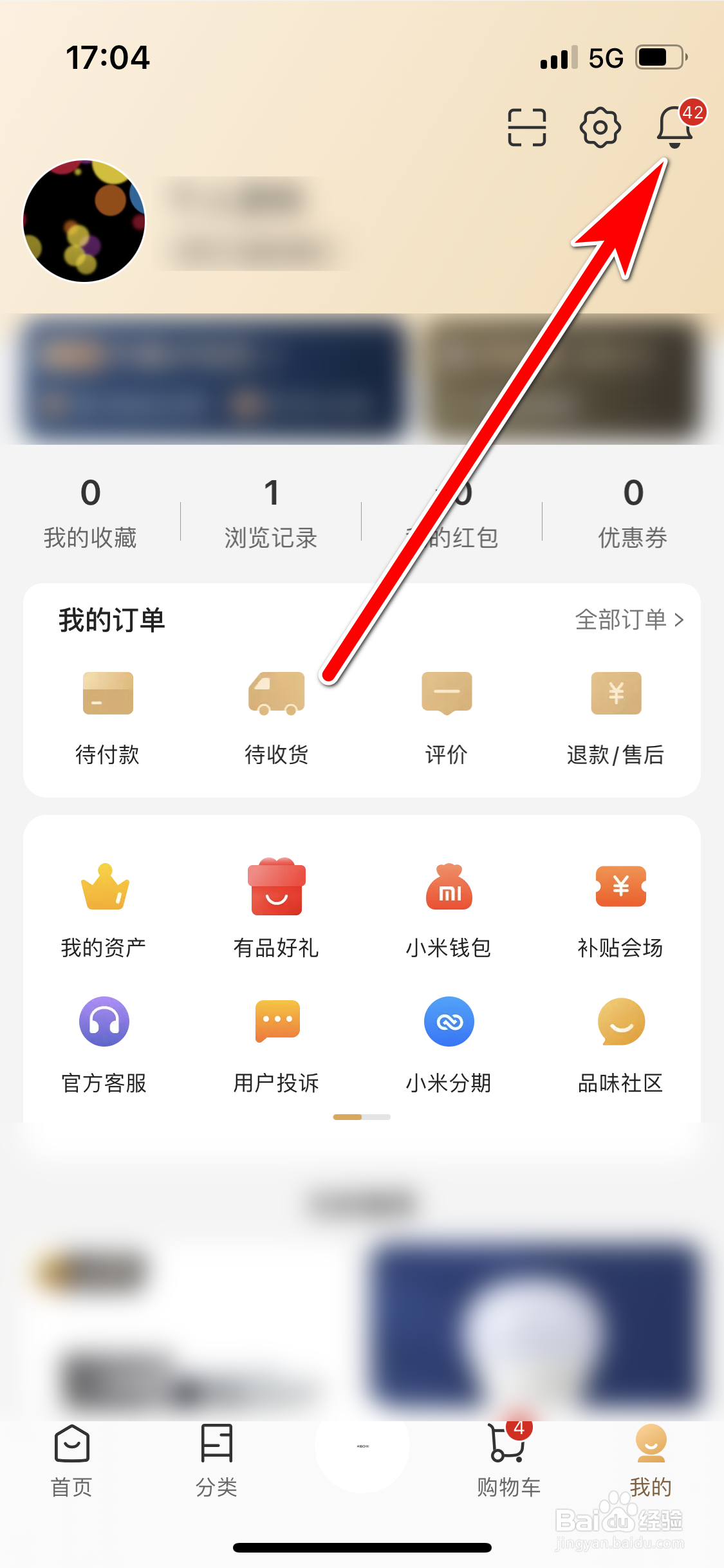 小米有品如何删除会话消息