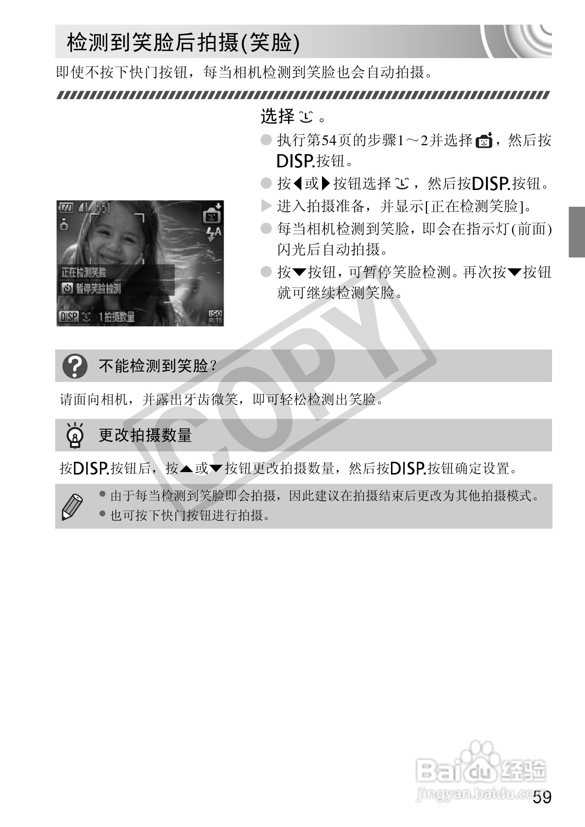 佳能DIGITAL IXUS 130数码相机使用说明书:[6]