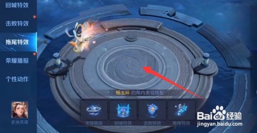 王者荣耀花雨缠拖尾怎么获得