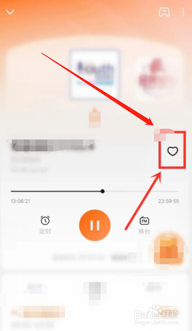 新用户如何在番茄畅听软件把广播收藏收藏列表？