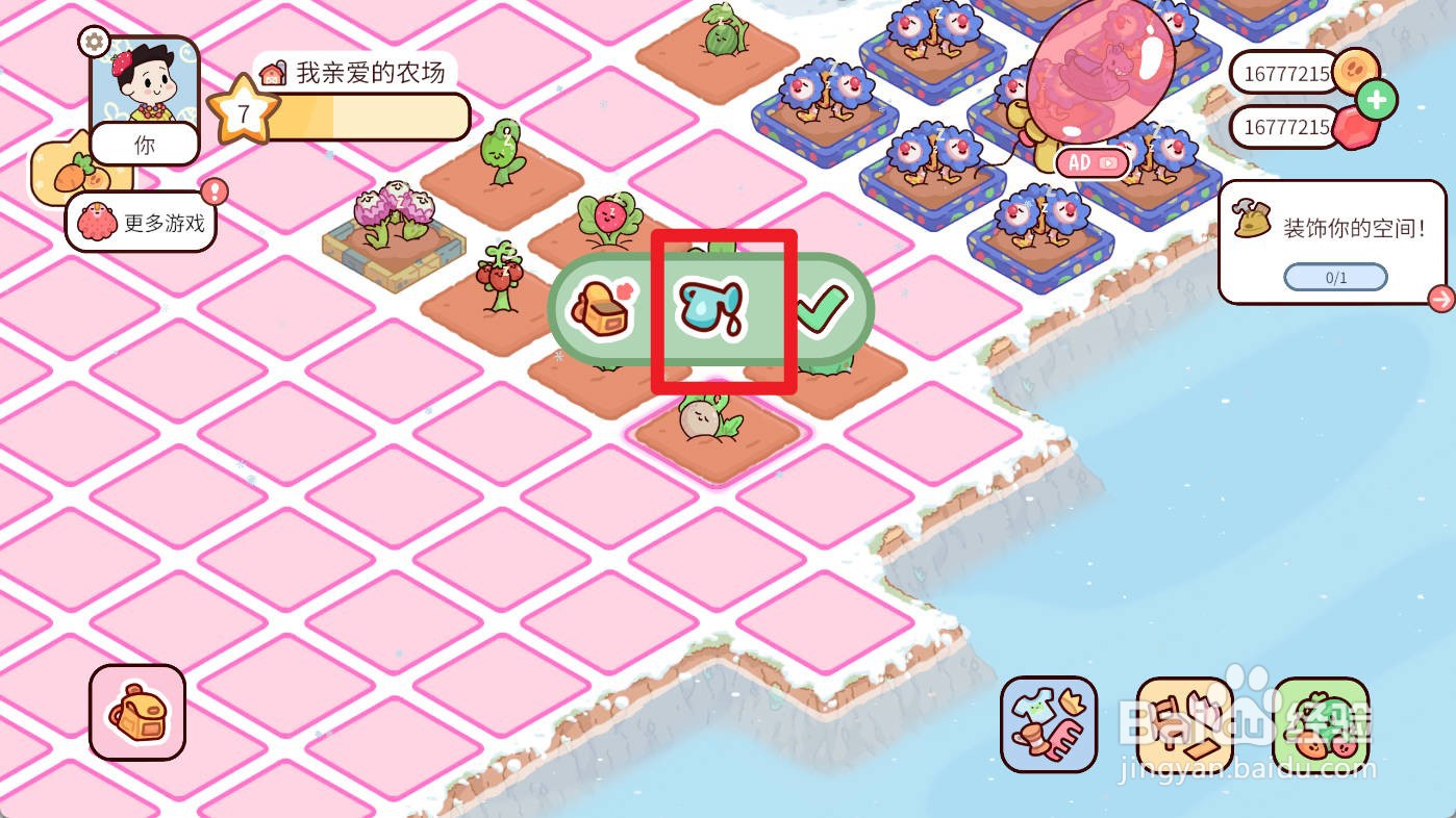 我亲爱的农场如何给哈密瓜浇水