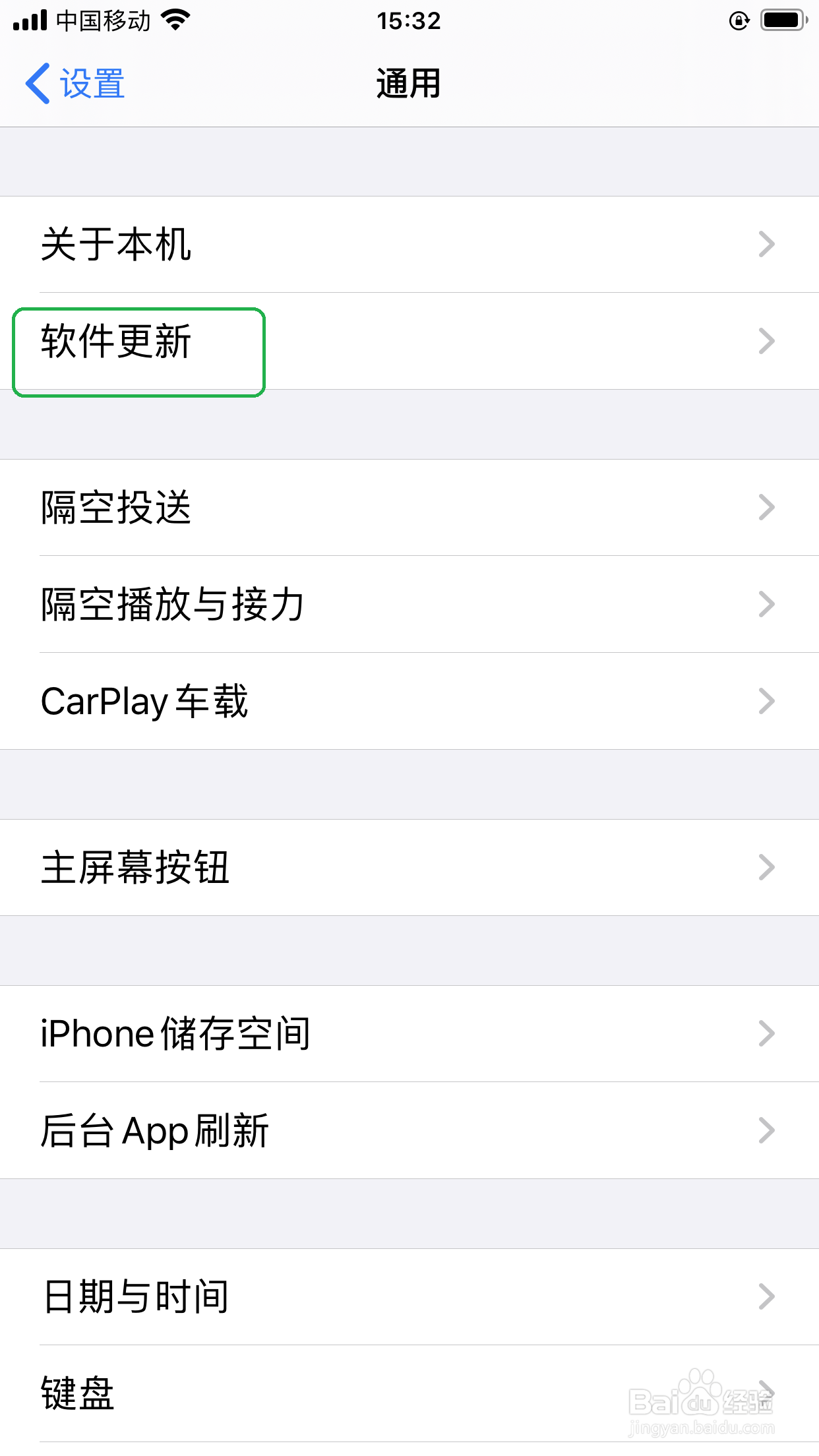 Iphone 7plus 上怎么设置自动更新IOS软件