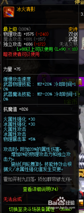 DNF95影舞者武器哪件好?梦魇哈林武器选择