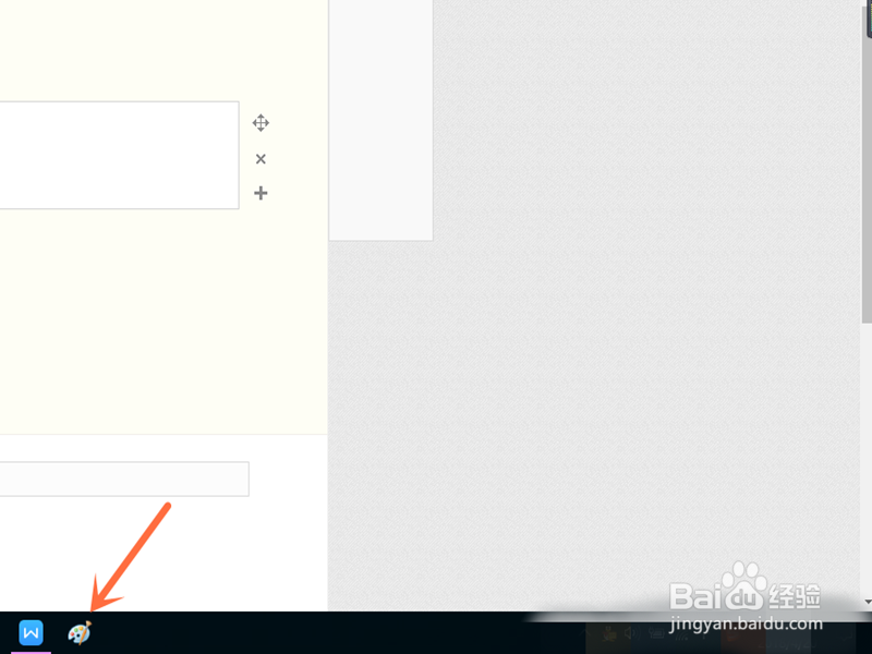 Win10自带的截图工具无法截图怎么办