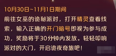 光遇恶作剧之日更新一览