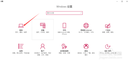 在Win10系统下怎么重新命名你的电脑?