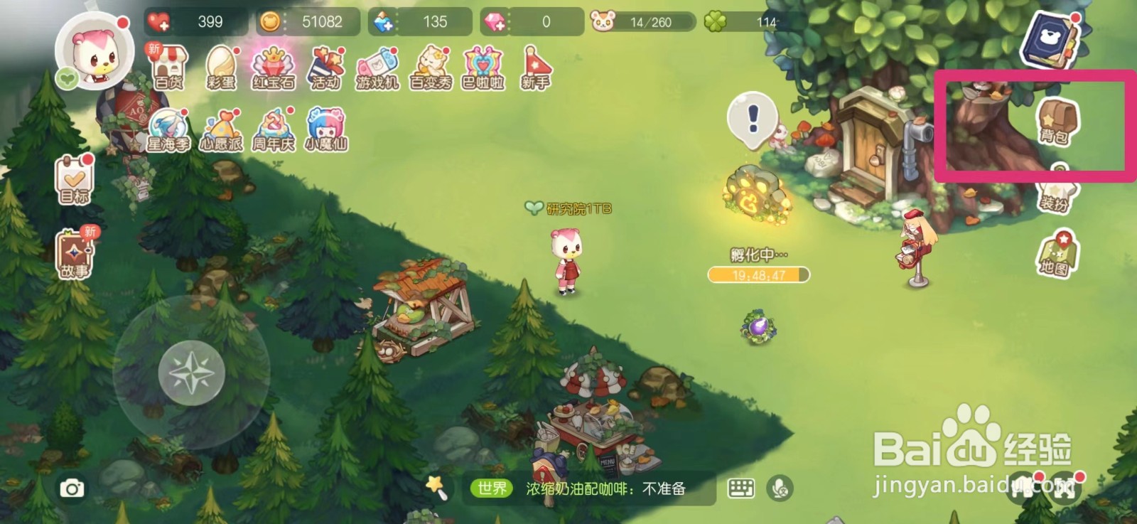 奥比岛梦想国度怎么出售雪松木材
