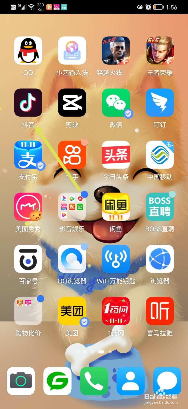怎么开通抖音小店？