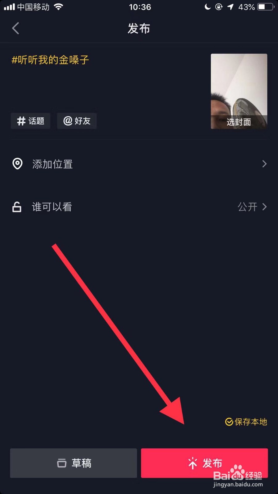抖音如何拍摄光头强拜年视频?