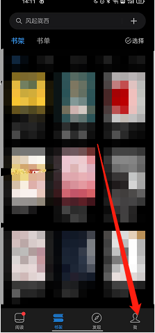 微信读书在哪注销账号