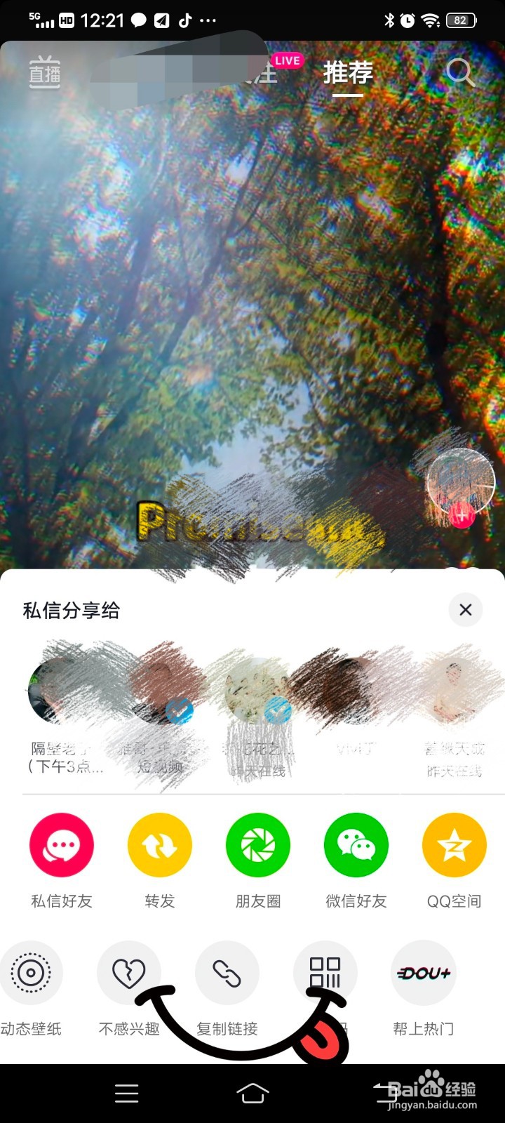 免费短视频去水印小工具