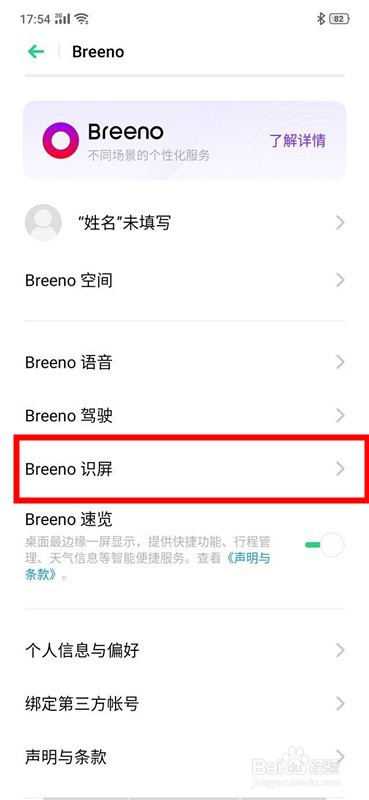 OPPOReno3如何使用自由收藏