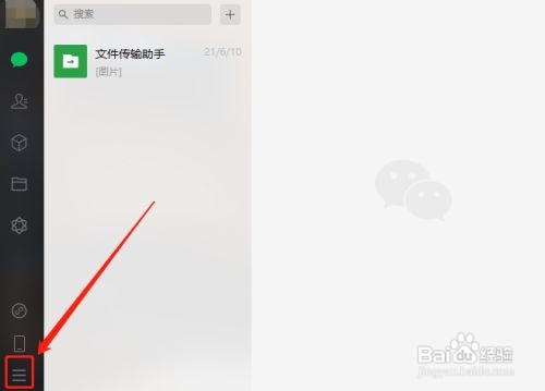 电脑微信文件手动下载设置方法