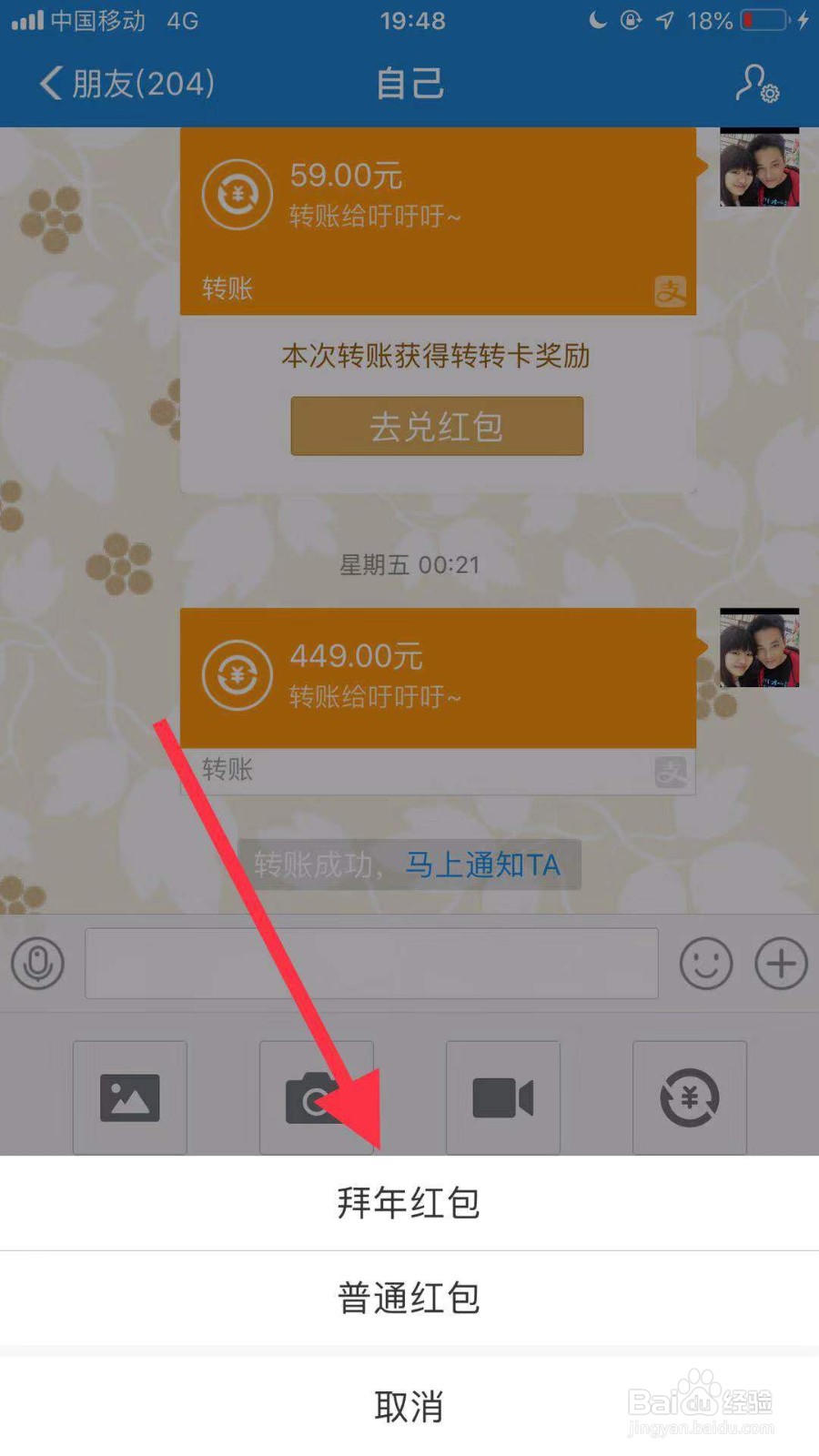 支付宝如何发送拜年红包