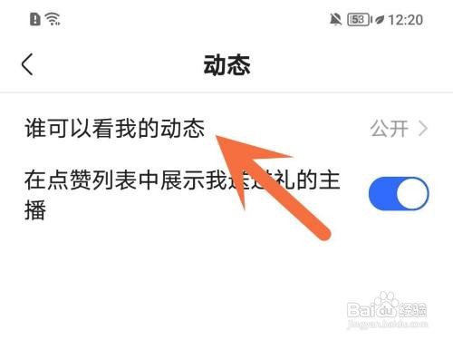 快手动态在哪里隐藏