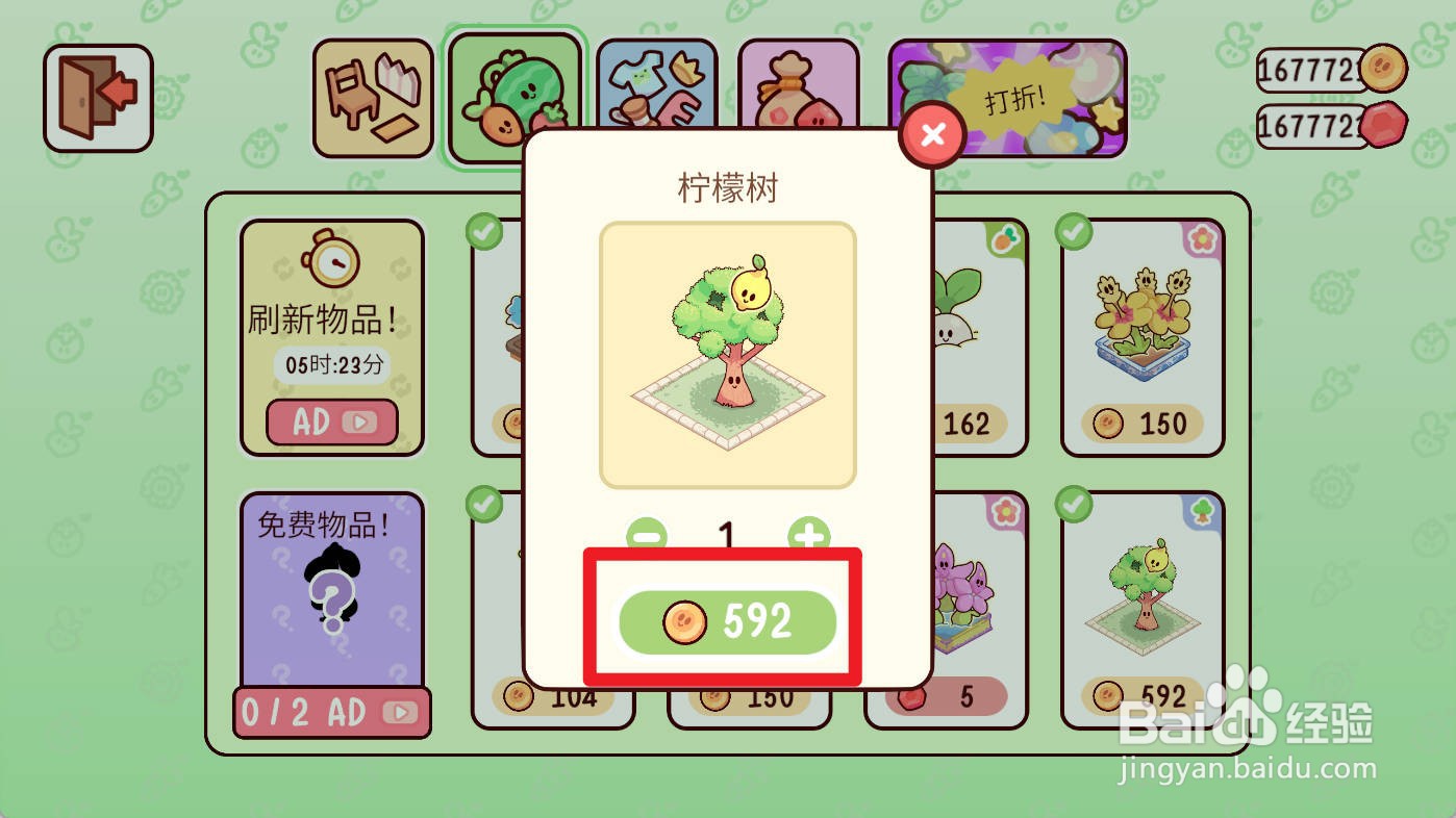 我亲爱的农场柠檬树如何购买