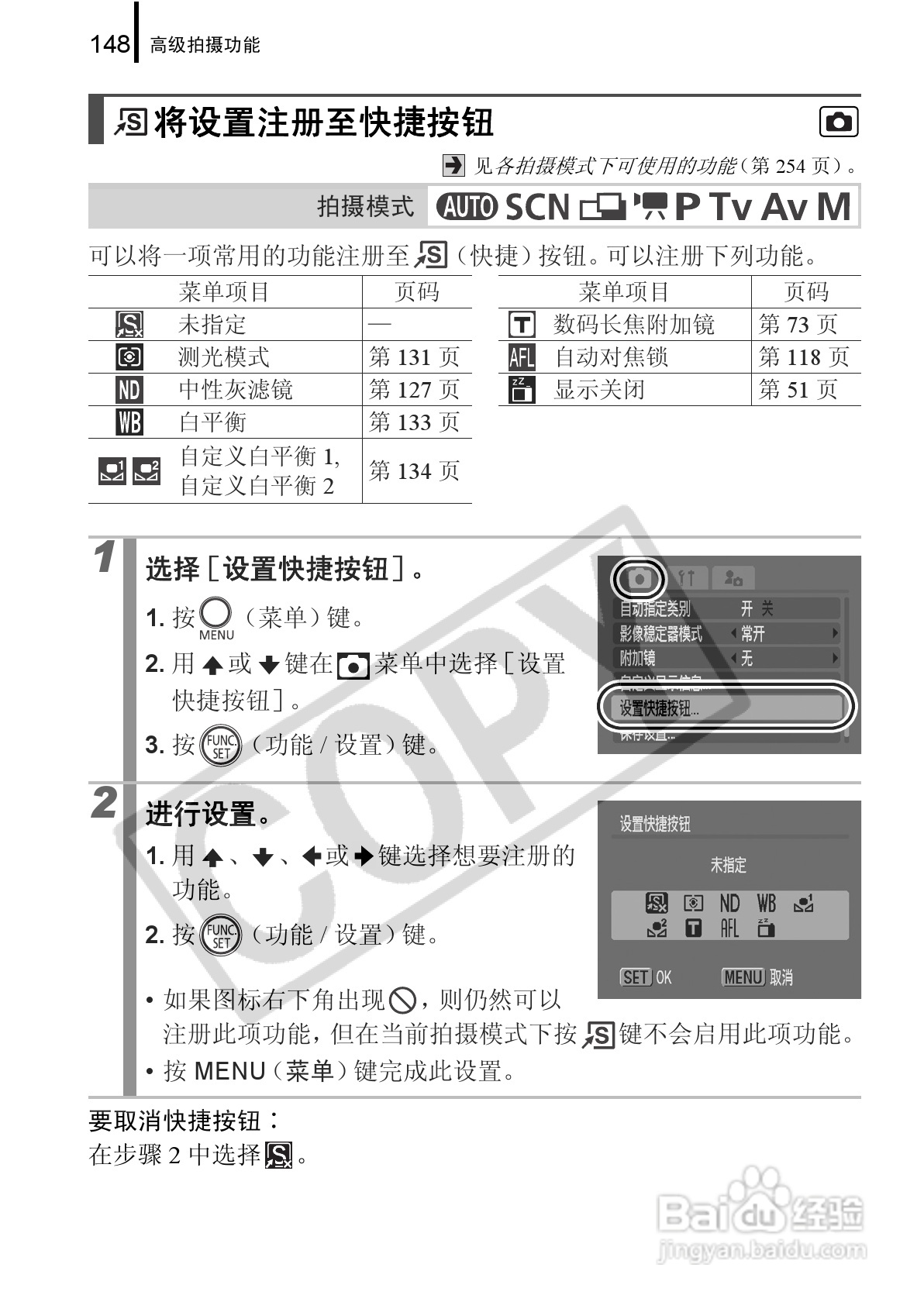 佳能PowerShot G9数码相机使用说明书:[15]