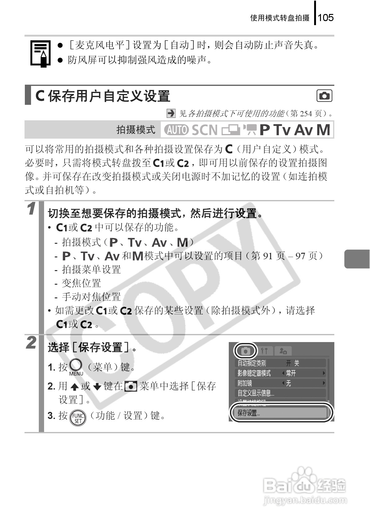佳能PowerShot G9数码相机使用说明书:[11]