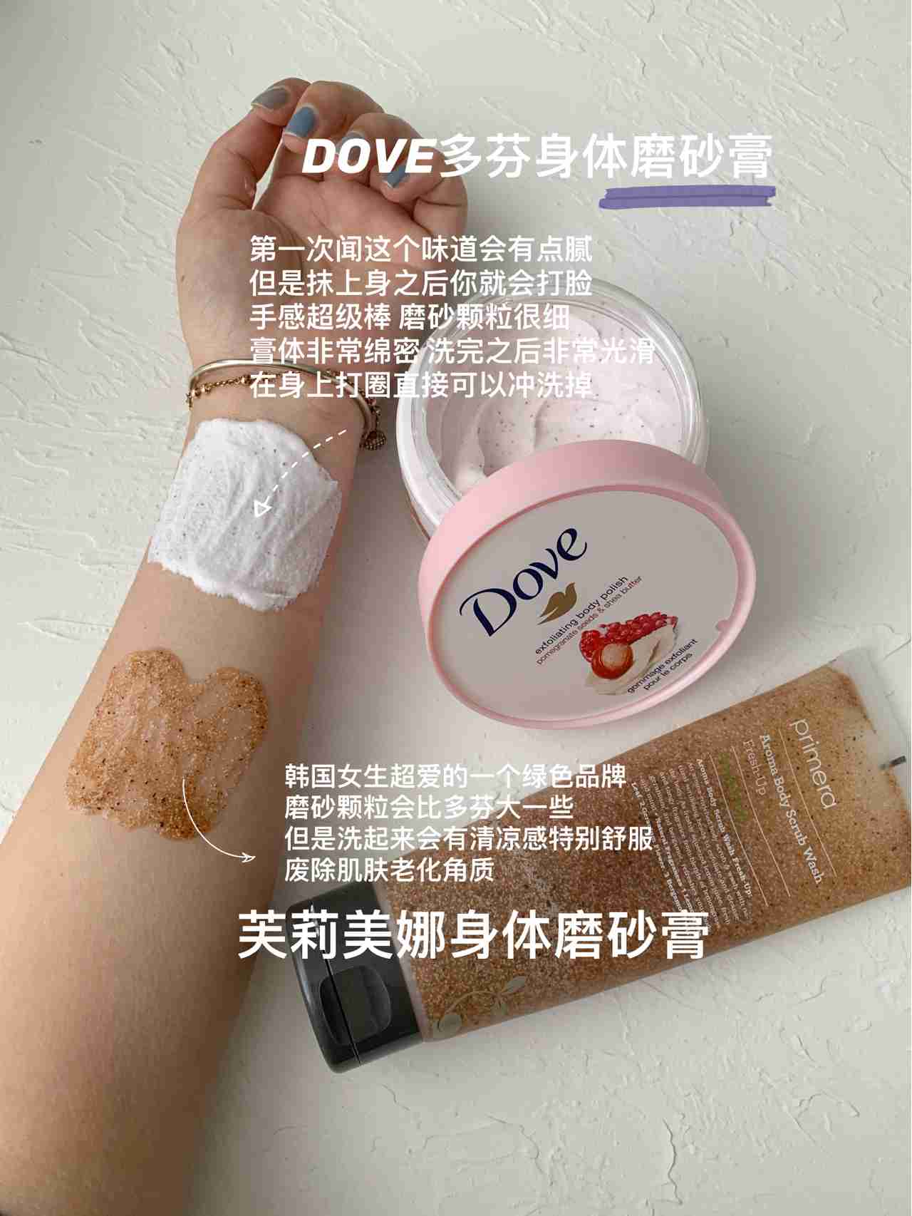 韩国女生真正爱用全身美白小秘诀 自用