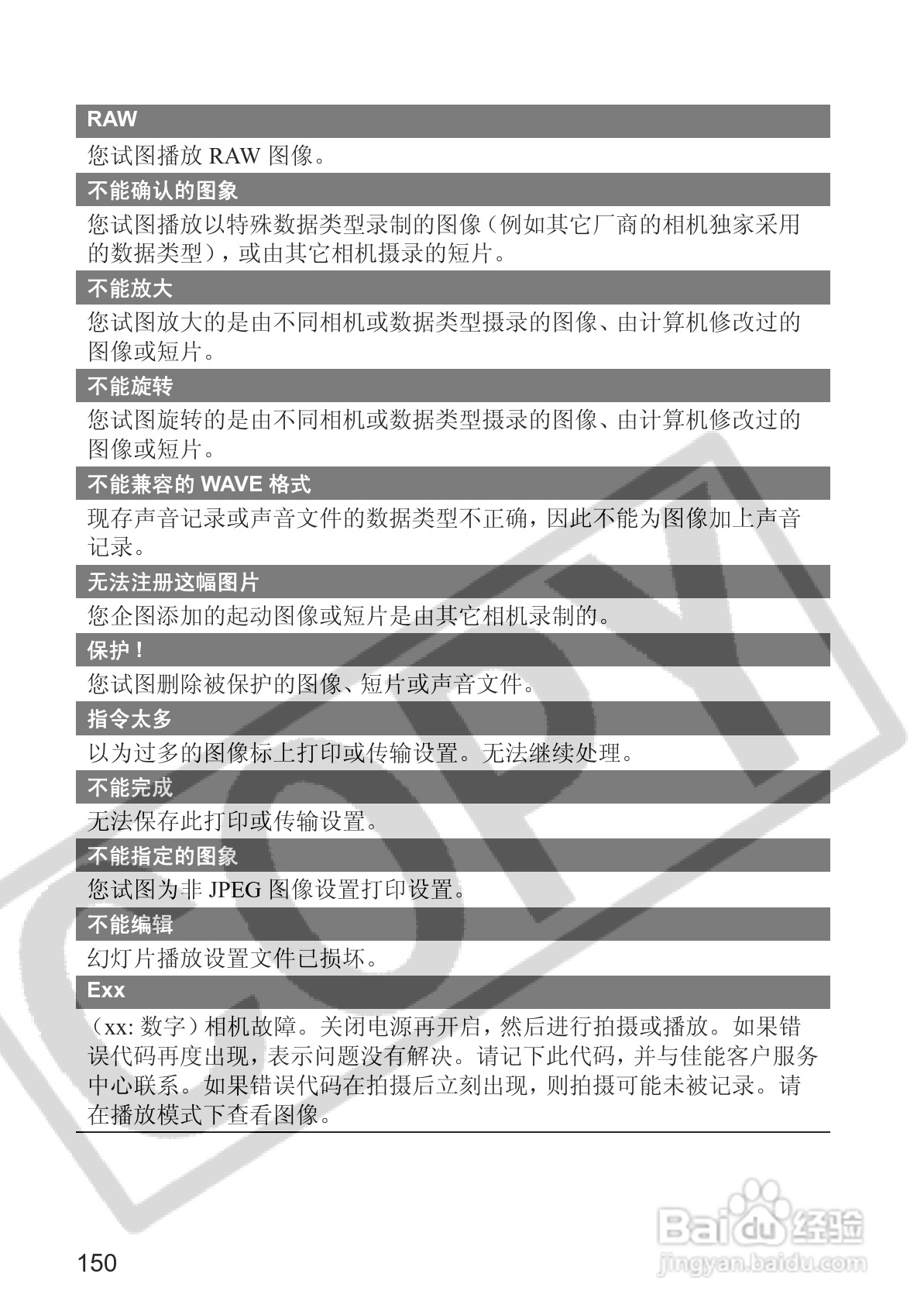佳能PowerShot S2 IS数码相机使用说明书:[16]