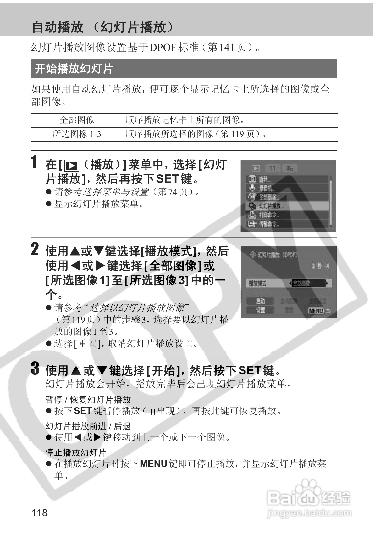 佳能PowerShot S2 IS数码相机使用说明书:[12]