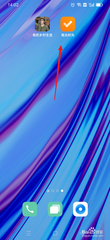 指尖时光如何设置学习项目