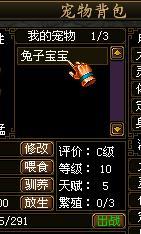 御剑江湖宠物系统