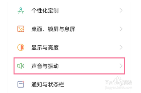 oppo手机怎么关闭触摸声音