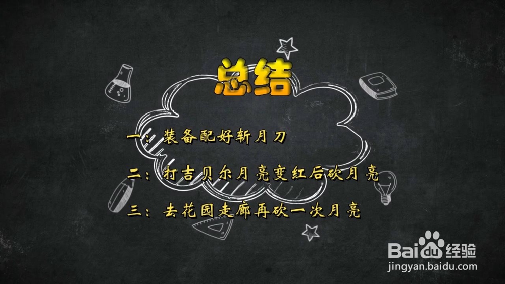 血污巨兽之巢怎么去