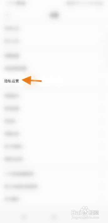 期伴APP隐藏所在地怎样操作？