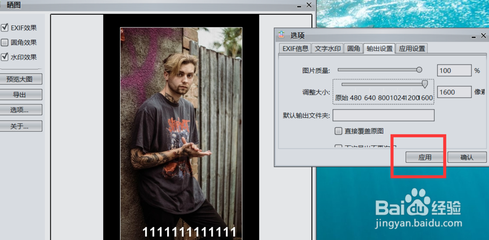 如何修改easyphoto的图片输出图片大小？