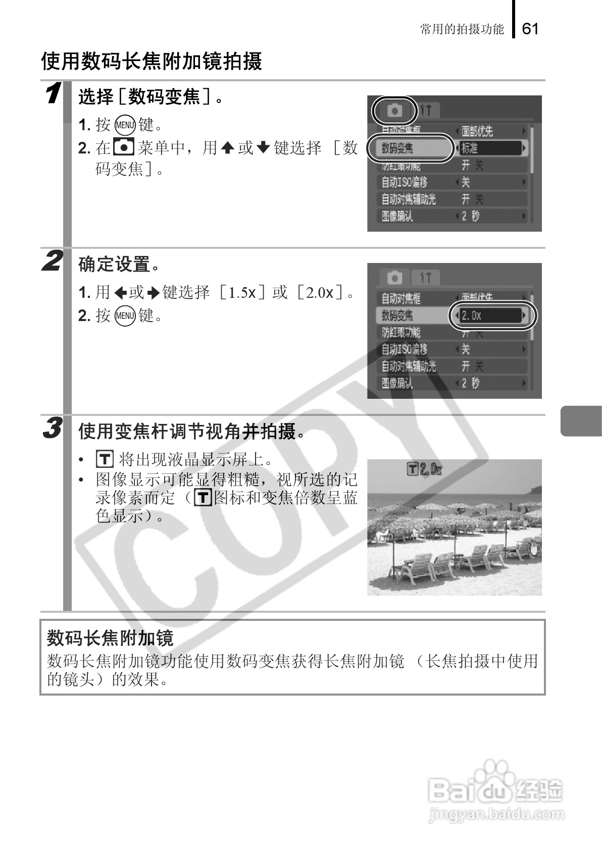 佳能PowerShot A650 IS数码相机使用说明书:[7]