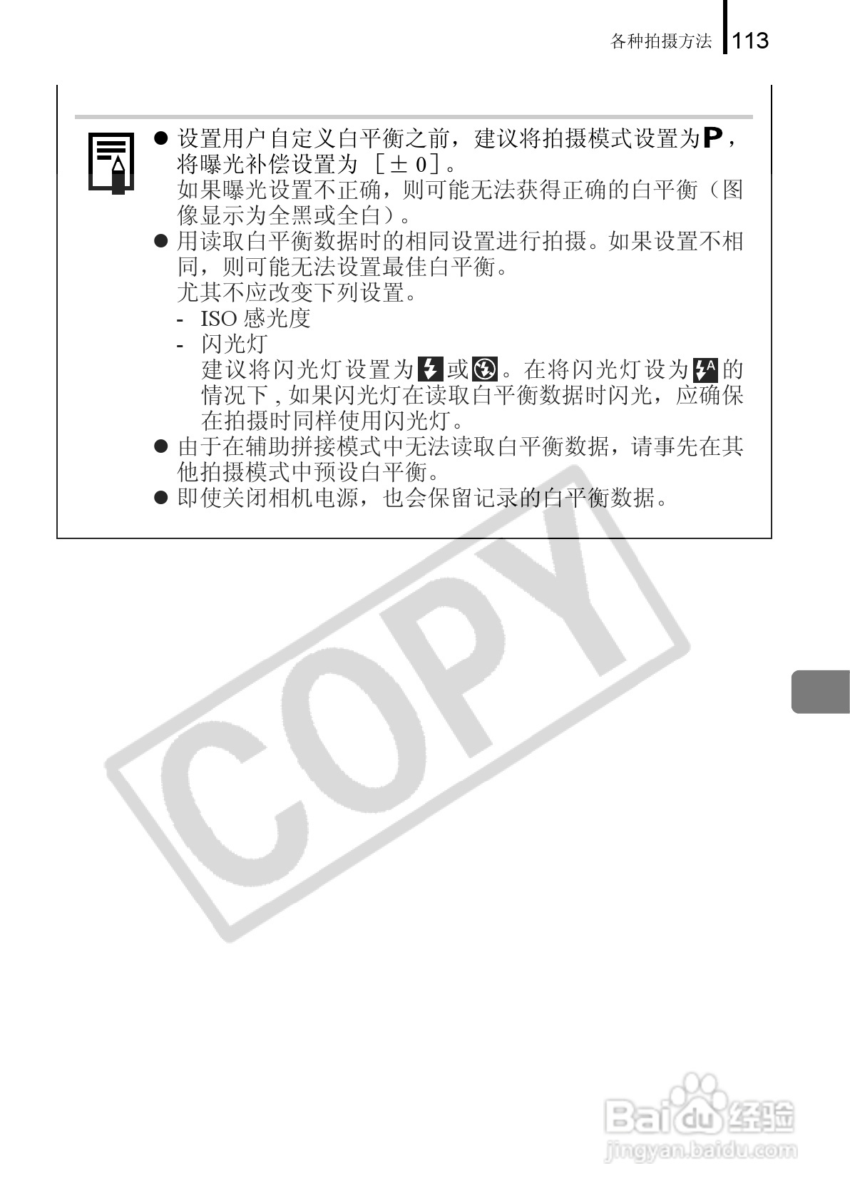 佳能PowerShot A650 IS数码相机使用说明书:[12]