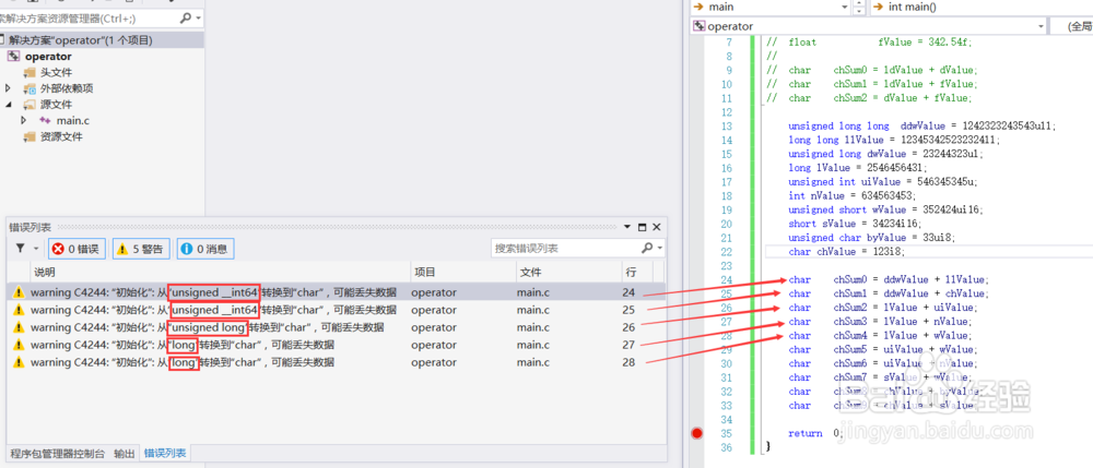 C语言视频 VS2015：[13]类型自动转换