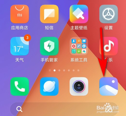 小米手机怎么设置幻灯片播放时间