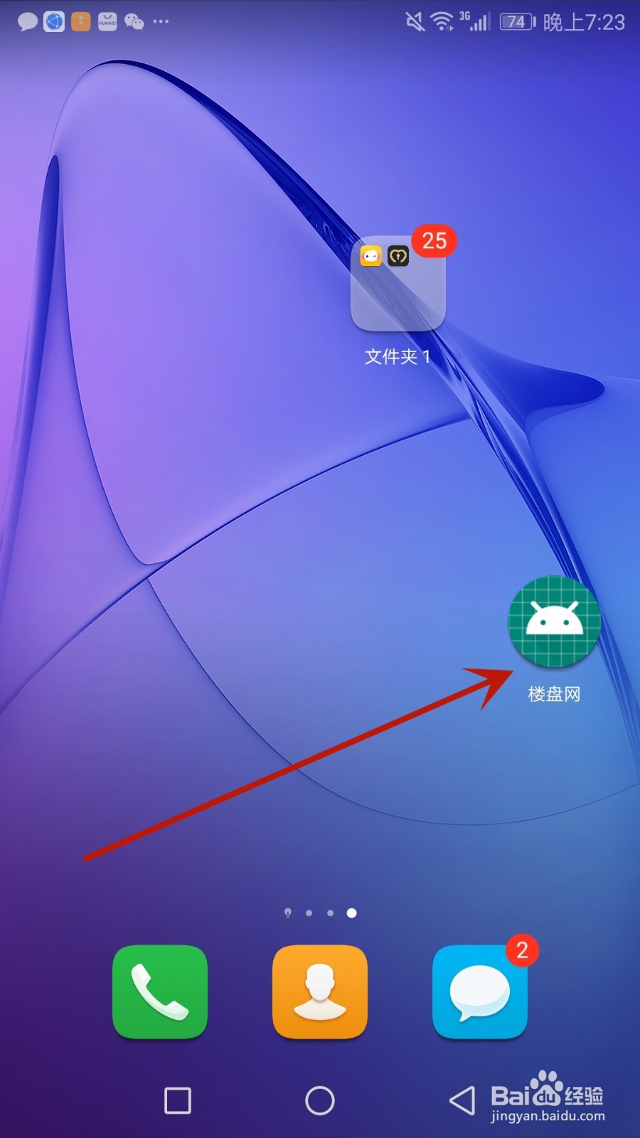 怎么清理楼盘网缓存文件