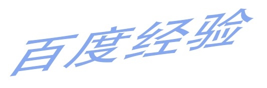 ps绘制立体字